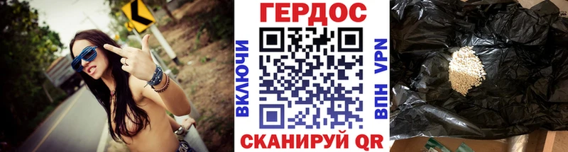 Героин хмурый  где можно купить наркотик  shop официальный сайт  Вышний Волочёк 
