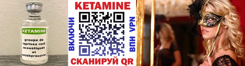 Кетамин VHQ  маркетплейс официальный сайт  Вышний Волочёк  наркотики 