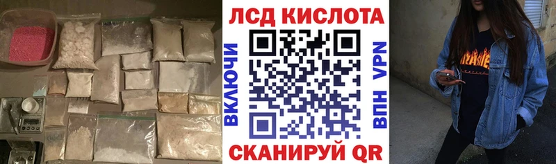 LSD-25 экстази кислота  Вышний Волочёк 