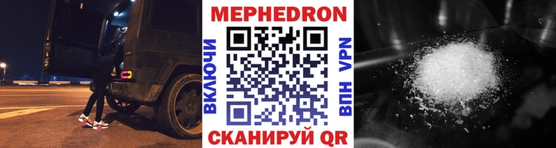 Меф мяу мяу  наркота  площадка наркотические препараты  Вышний Волочёк 