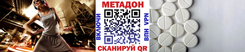 продажа наркотиков  Вышний Волочёк  ссылка на мегу маркетплейс  Метадон белоснежный 